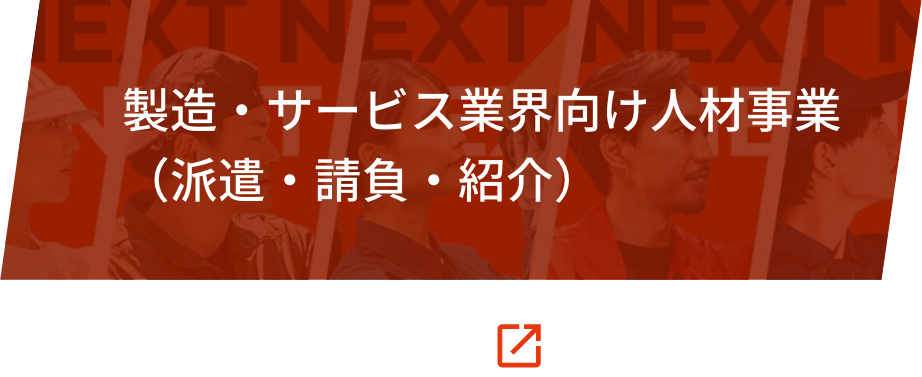 株式会社BREXA Next
