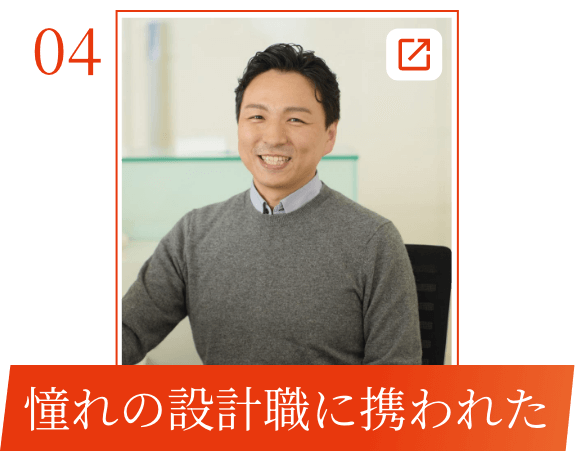 インタビュー4 藤井雄大さん